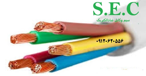 فروش انواع سیم و کابل شاذالکتریک