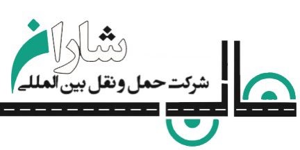 حمل و نقل ترانزیتی بین‌المللی کالا